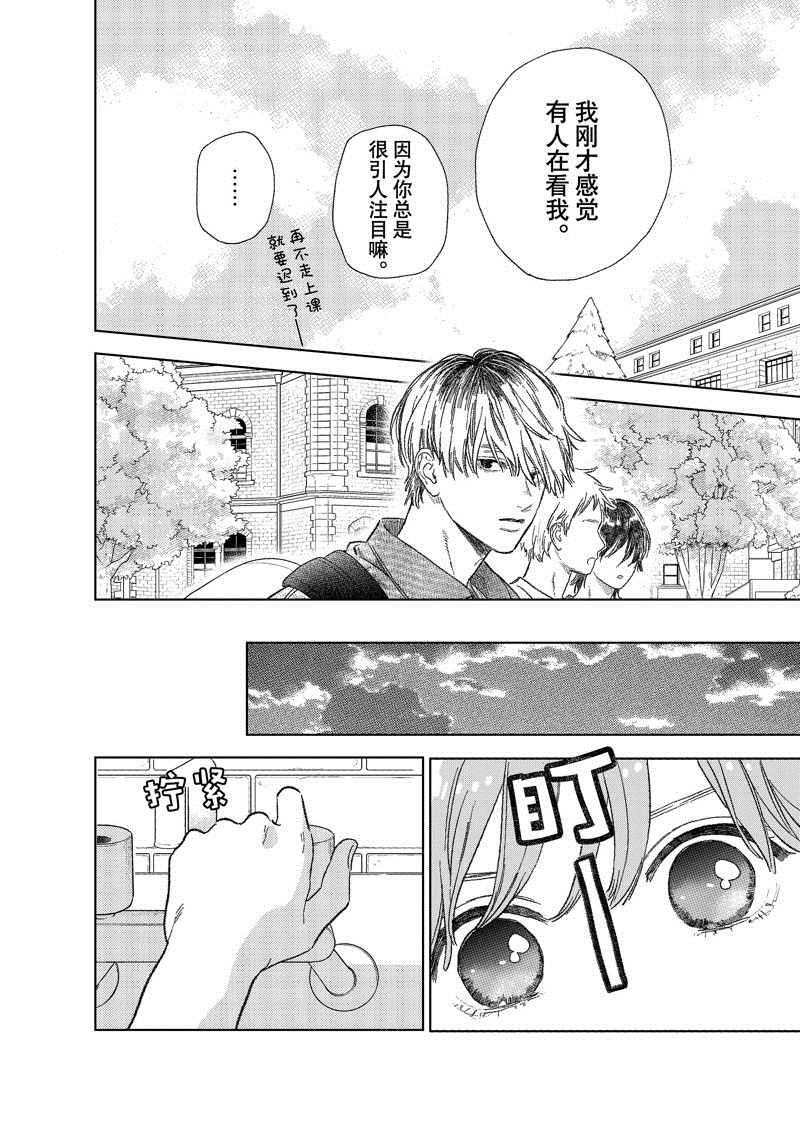 指尖相触恋恋不舍结局漫画,第27话4图