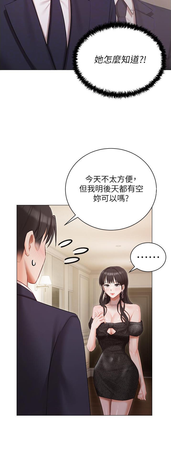 第38话4
