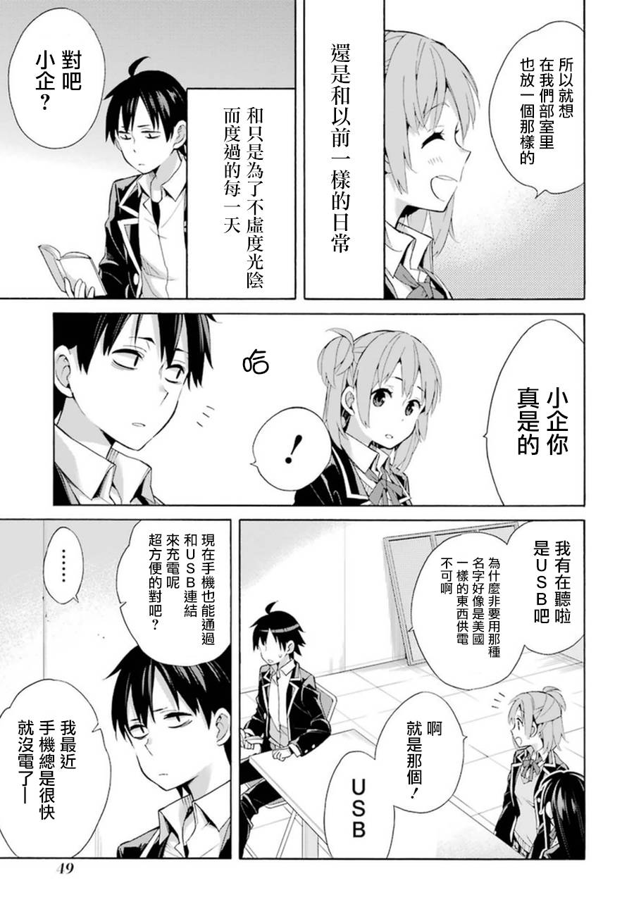 第35话2