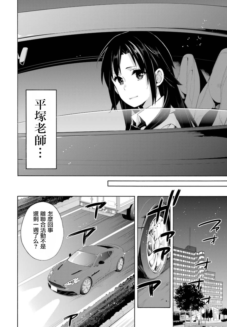 第39话3