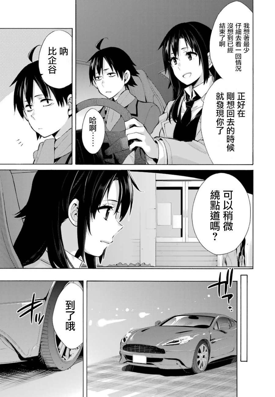 第39话4