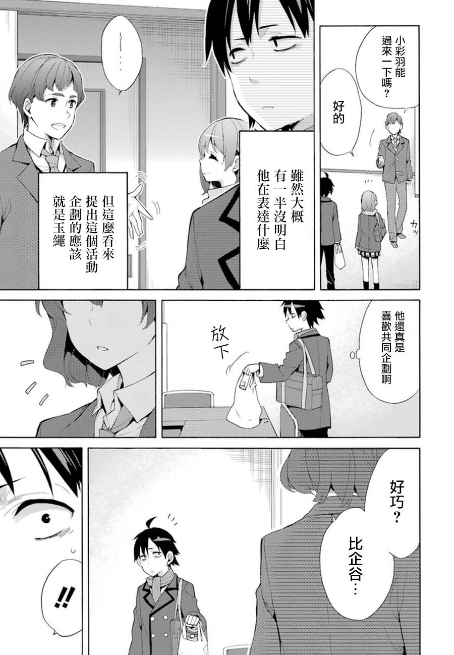 第36话2