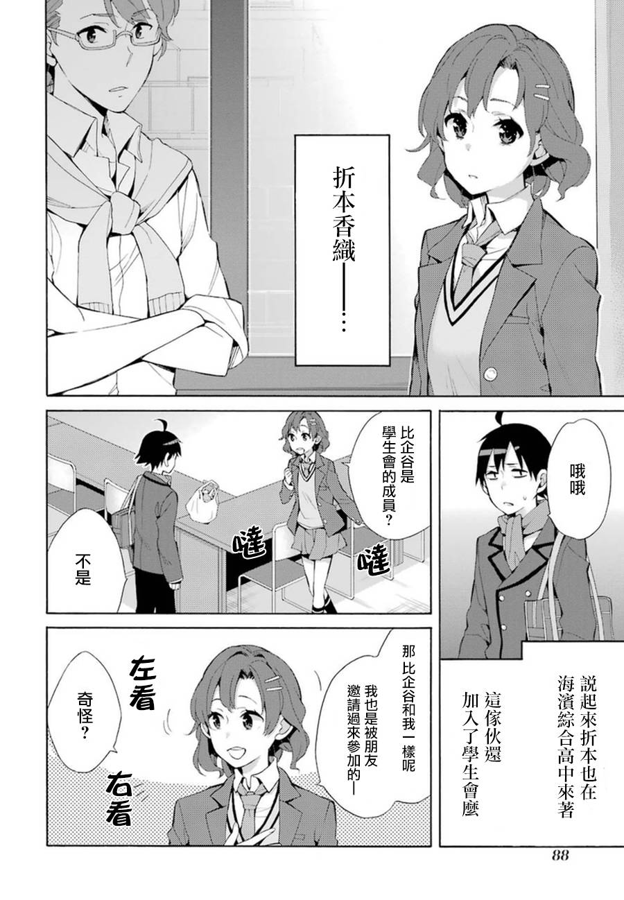 第36话3