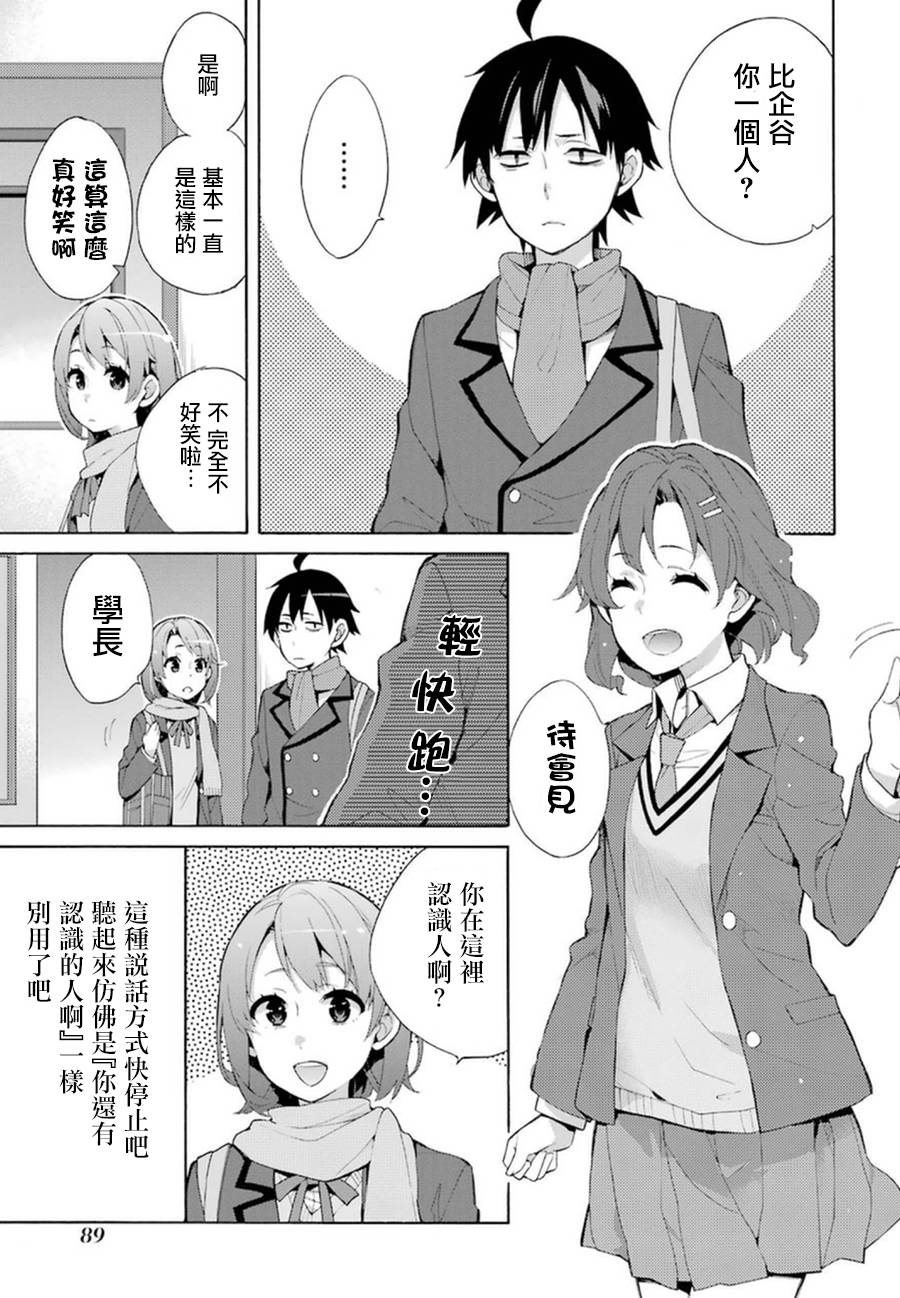 第36话4
