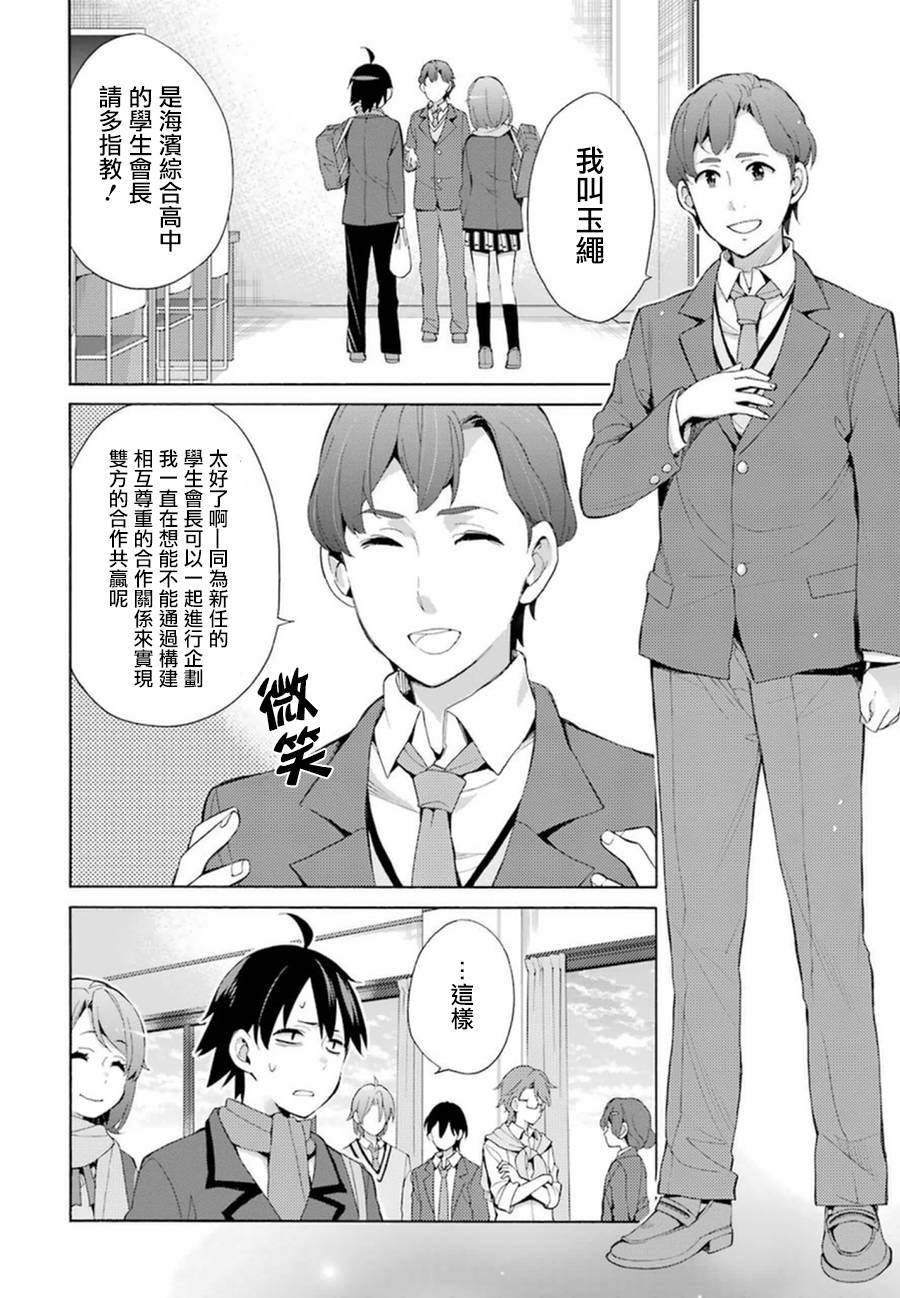 第36话1