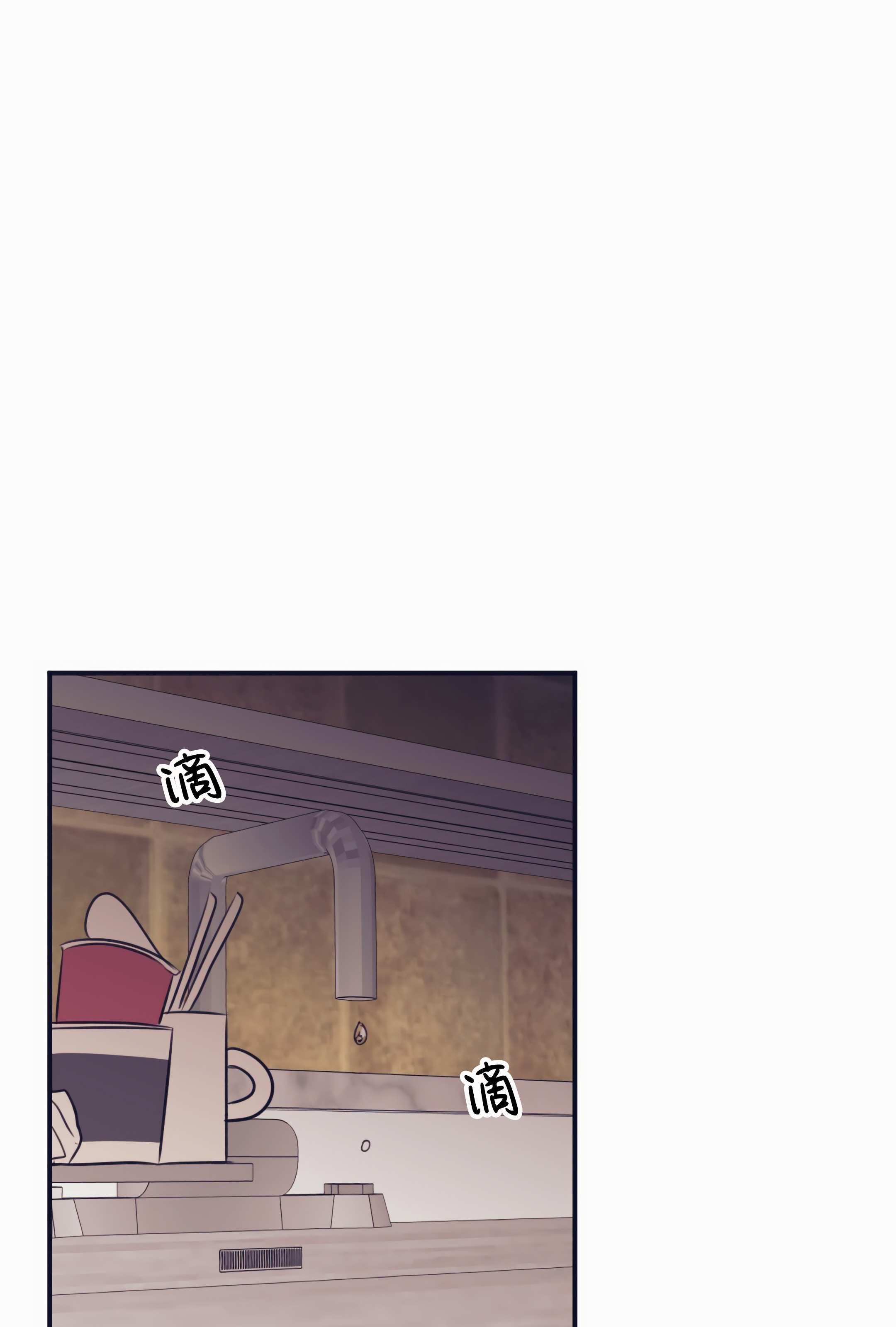 一败涂地的解释漫画,第21话1图