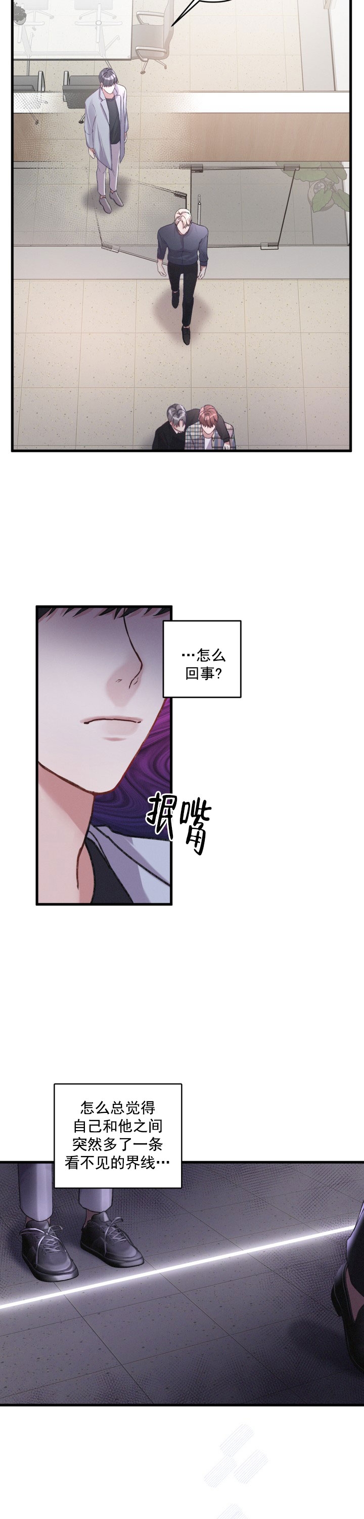不起眼向导的平凡日常漫画在线阅读漫画,第14话3图