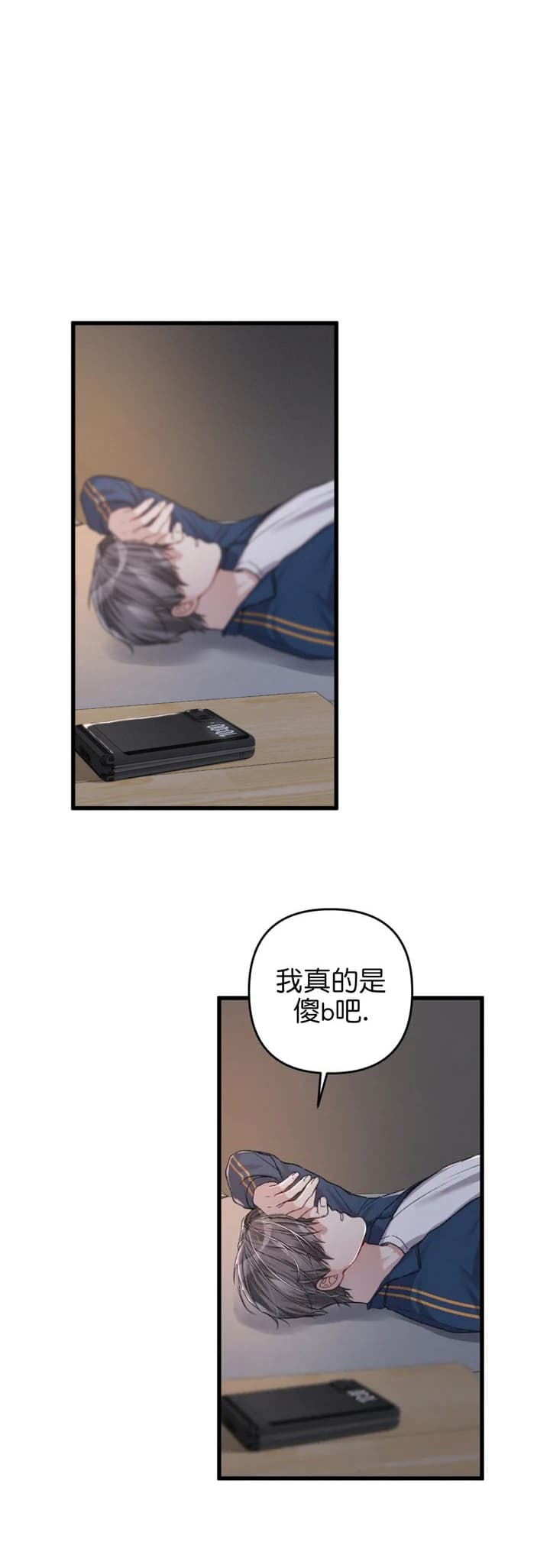 不起眼向导的平凡日常漫画,第32话4图