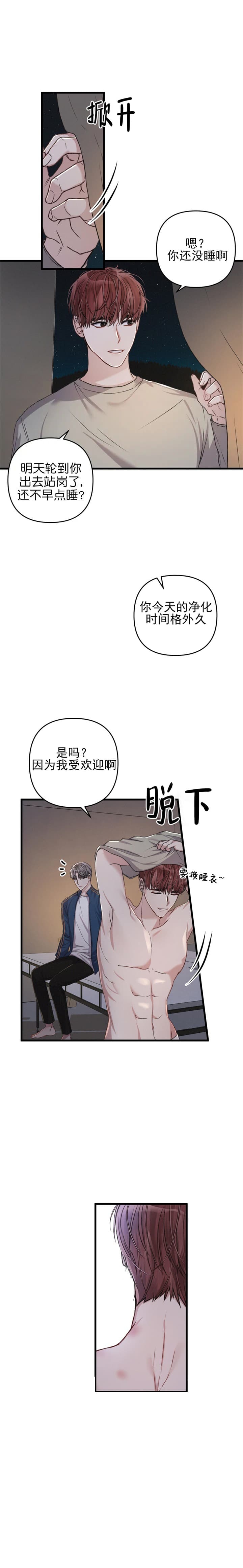 不起眼向导的平凡日常漫画,第32话5图