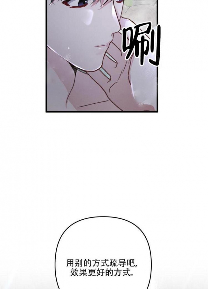 不起眼向导的平凡日常漫画,第45话5图