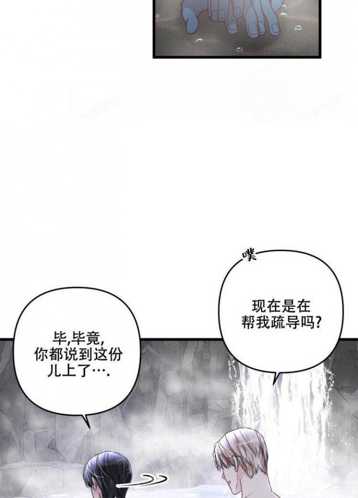 不起眼向导的平凡日常漫画,第45话3图