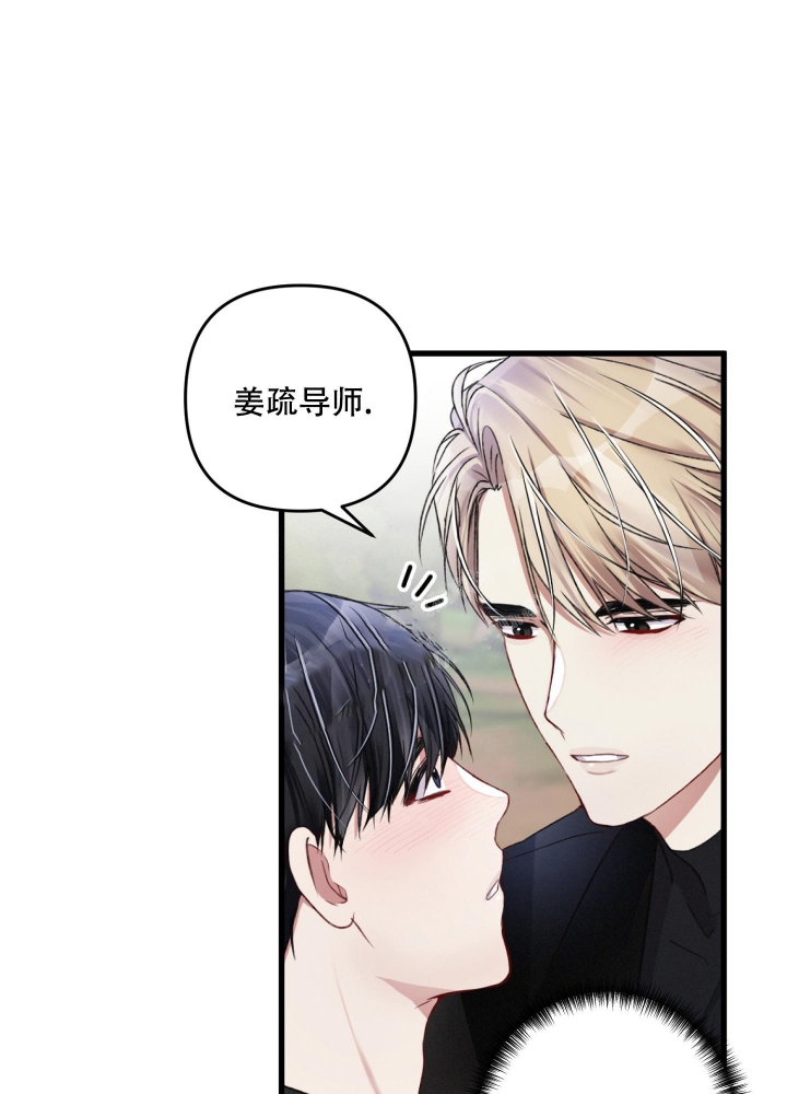 不起眼向导的平凡日常漫画在线阅读漫画,第62话2图