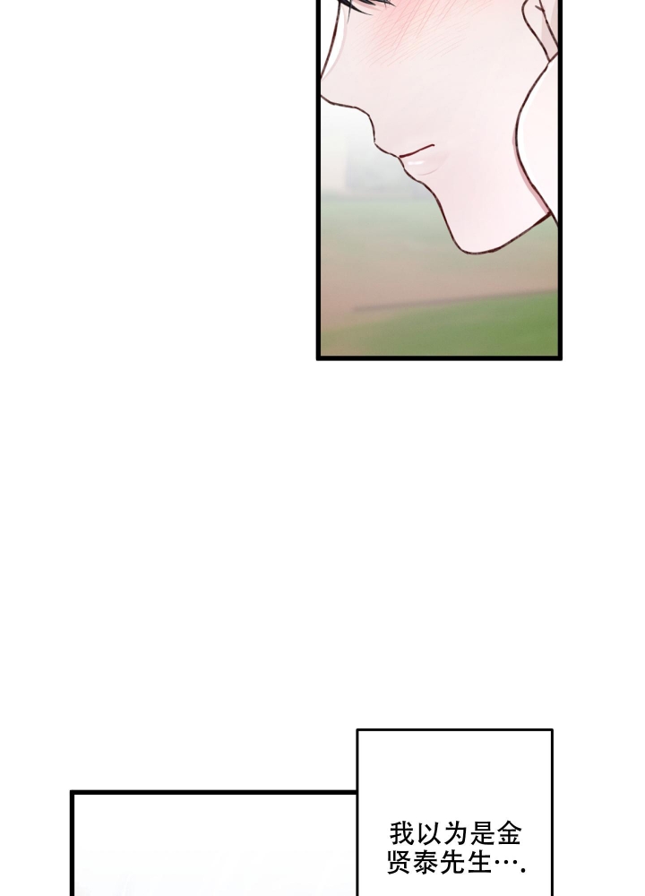 不起眼向导的平凡日常漫画在线阅读漫画,第58话3图