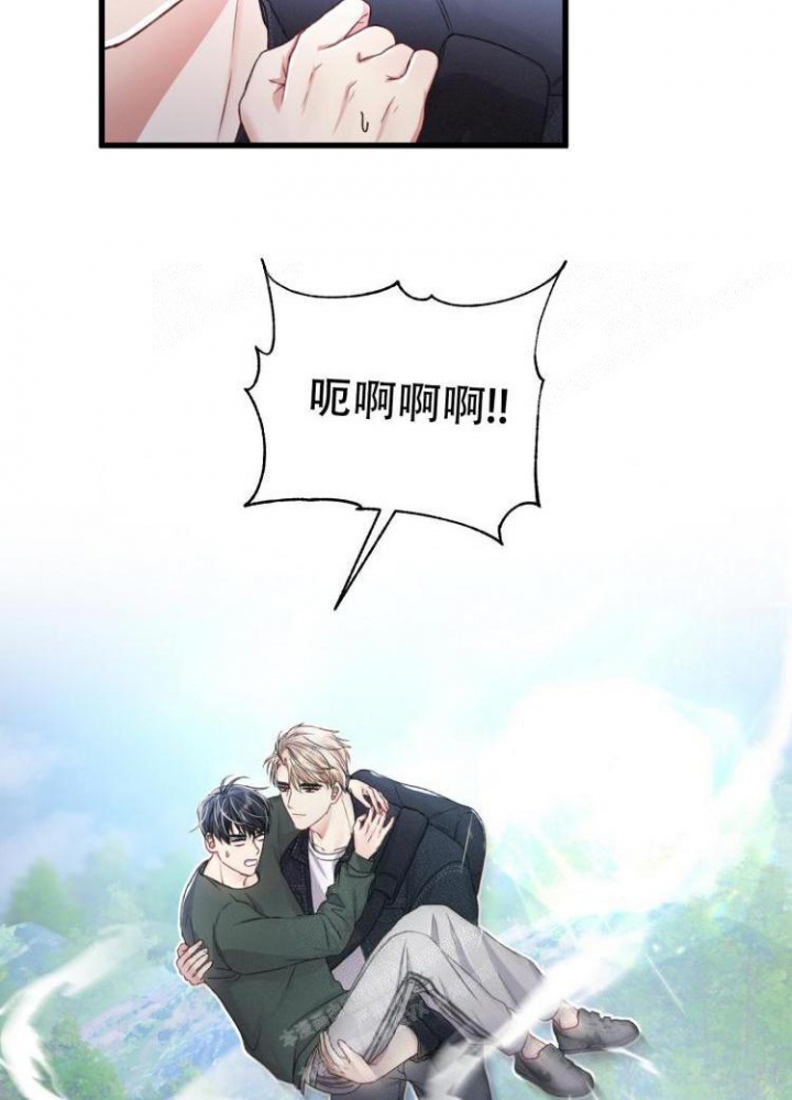 不起眼向导的平凡日常漫画,第43话5图