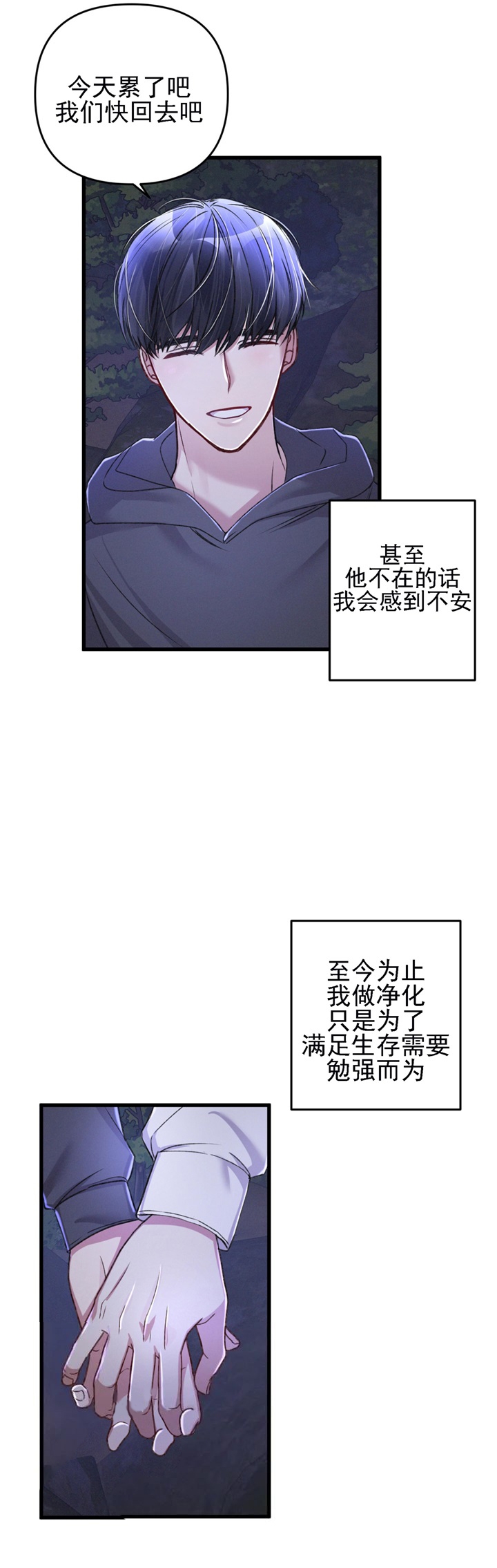 不起眼向导的平凡日常漫画,第29话5图