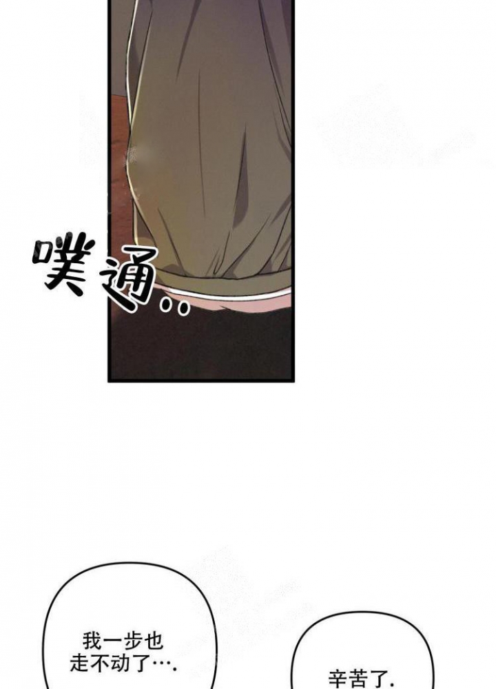 不起眼向导的平凡日常漫画,第44话5图