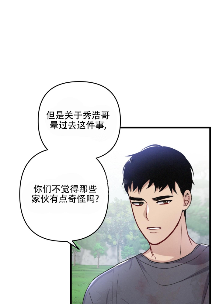 不起眼向导的平凡日常漫画在线阅读漫画,第50话2图