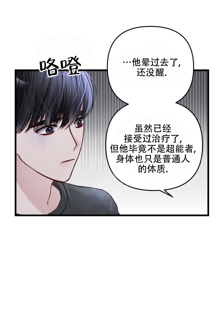 不起眼向导的平凡日常漫画在线阅读漫画,第50话1图