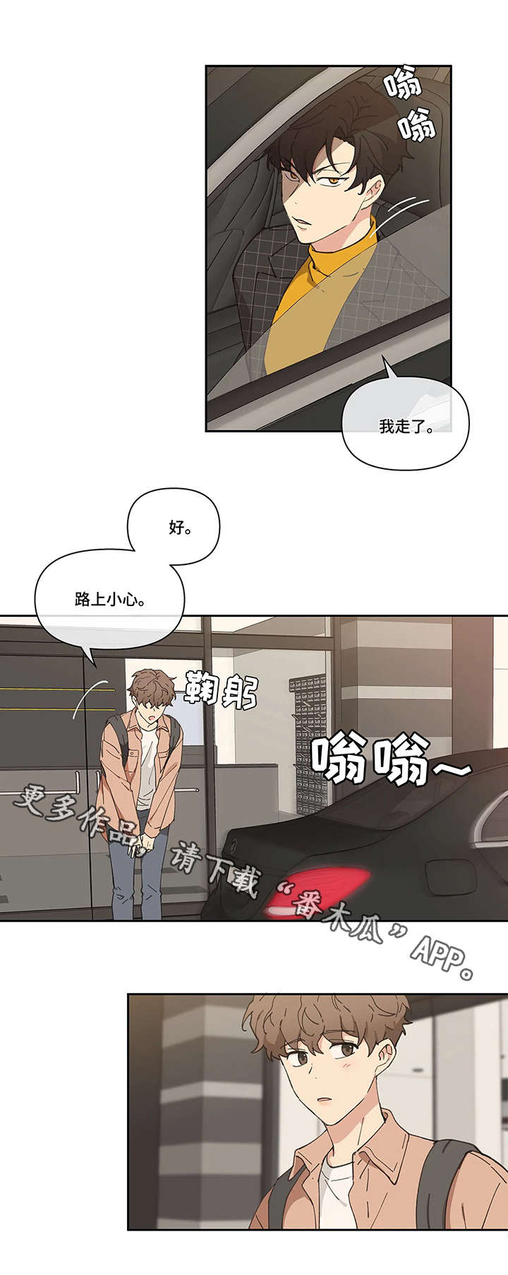 第10章：召见2