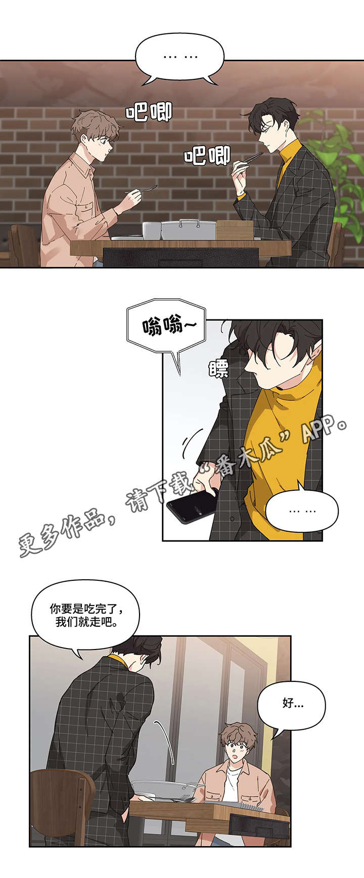 第10章：召见1