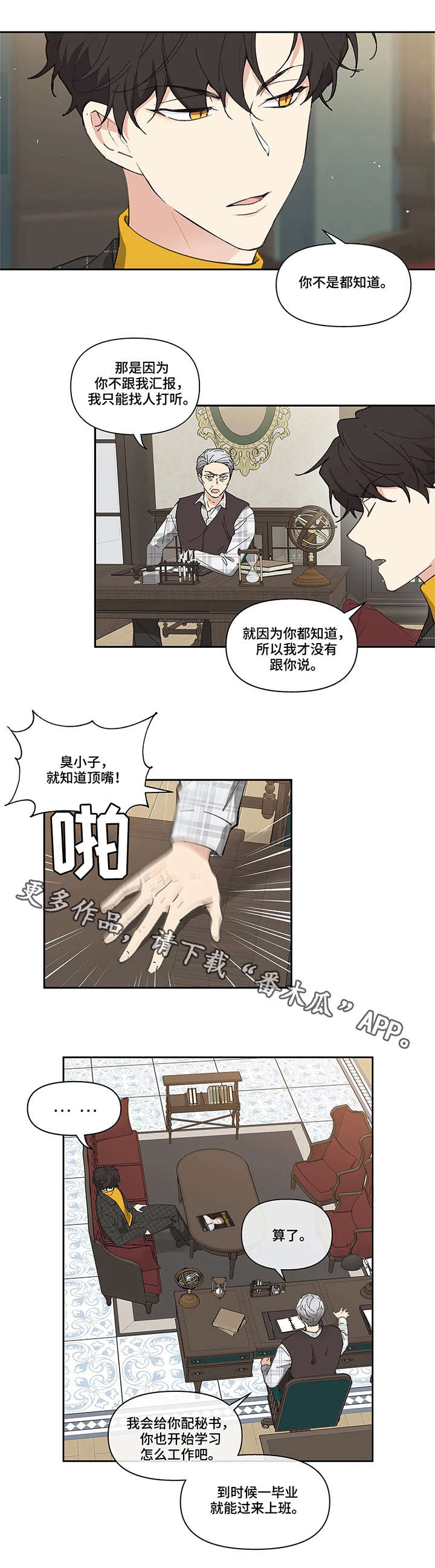 第10章：召见4