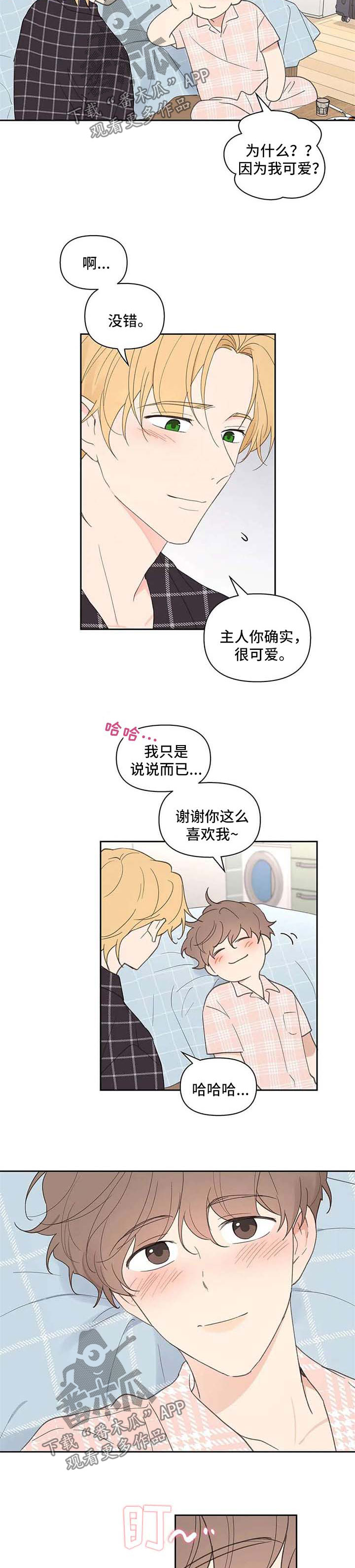 第76章：喝醉1