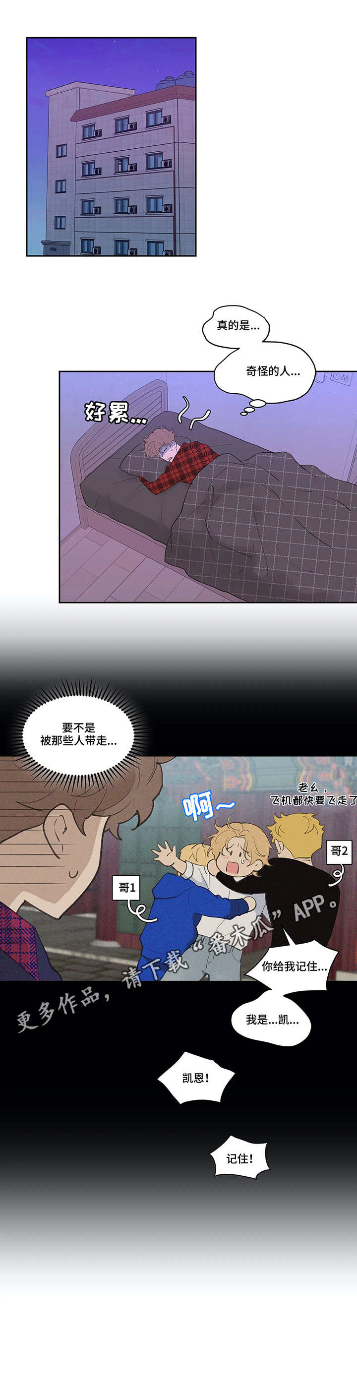 第22章：流言2