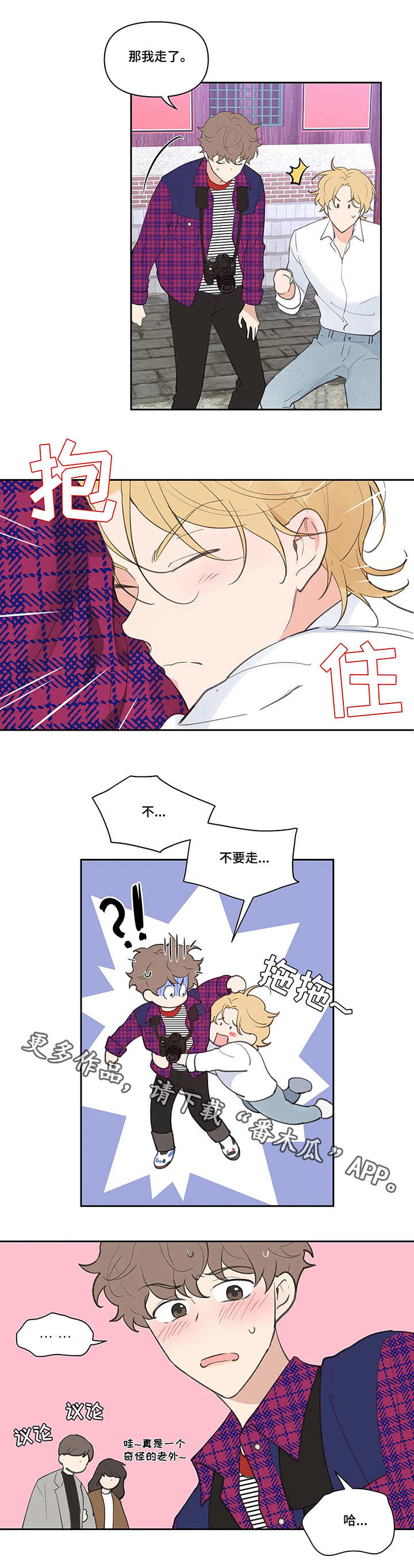 第22章：流言1