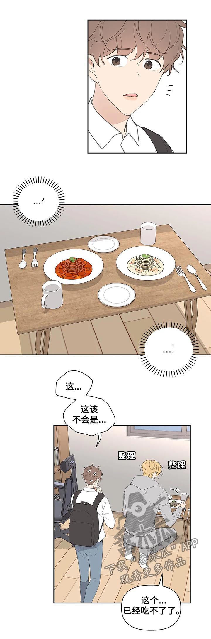 第57章：吃饭3