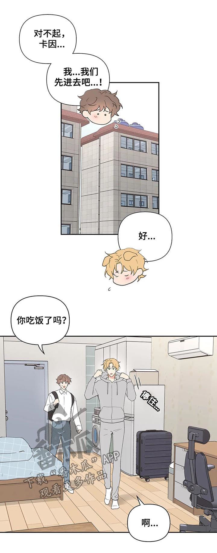 第57章：吃饭2