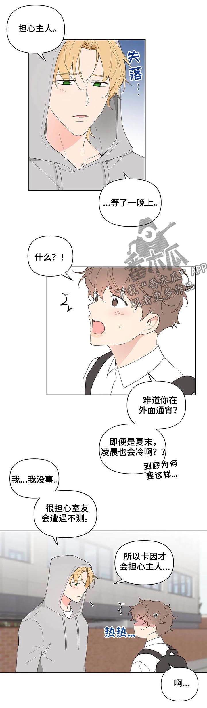 第57章：吃饭1