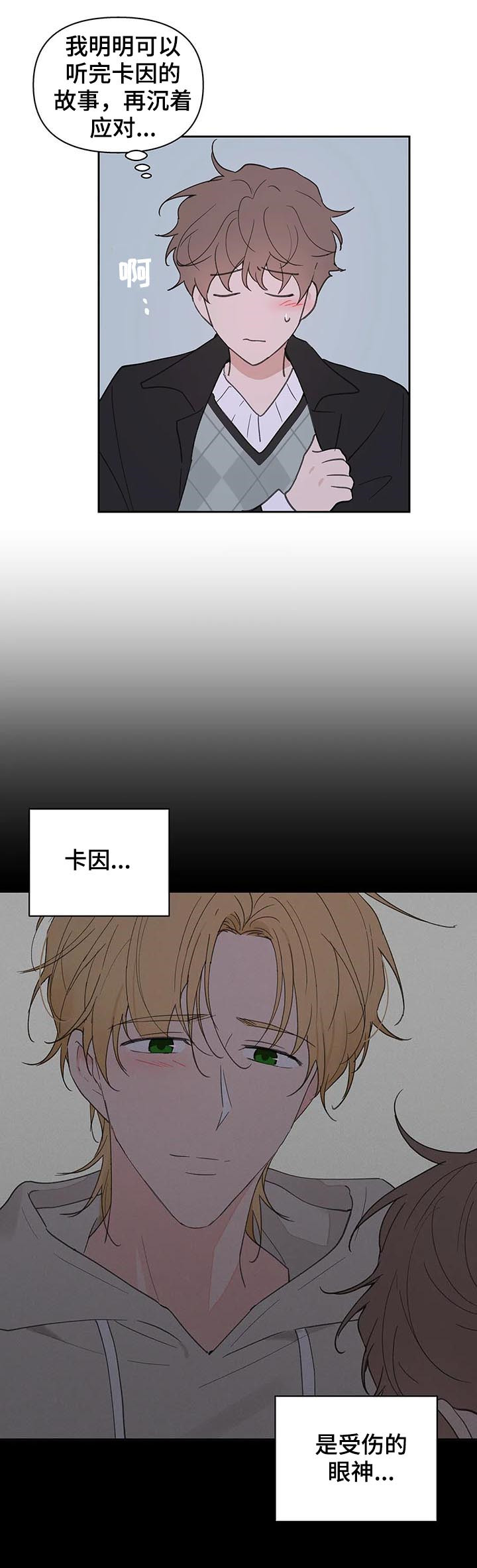 第93章：并不讨厌3