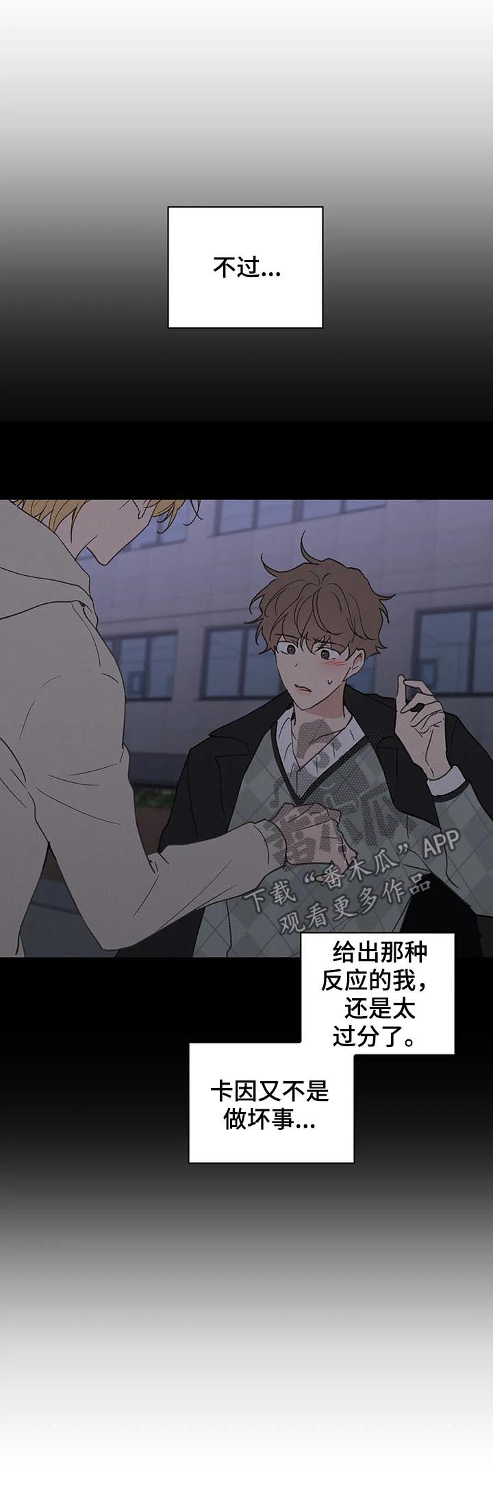 第93章：并不讨厌2