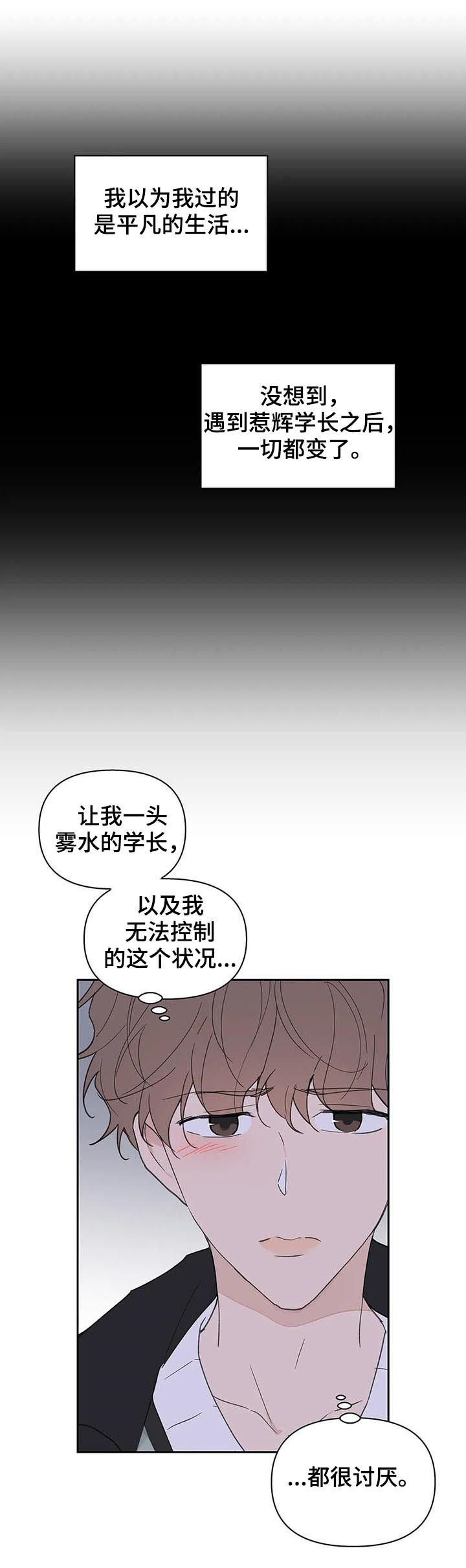 第93章：并不讨厌1