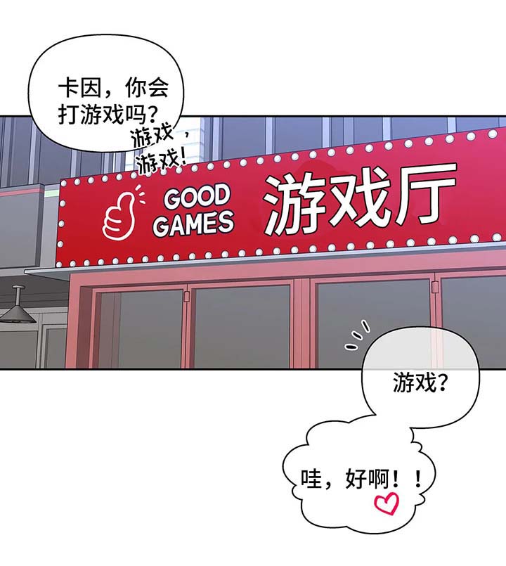 学院代表队漫画,第58章：游戏厅一日游4图