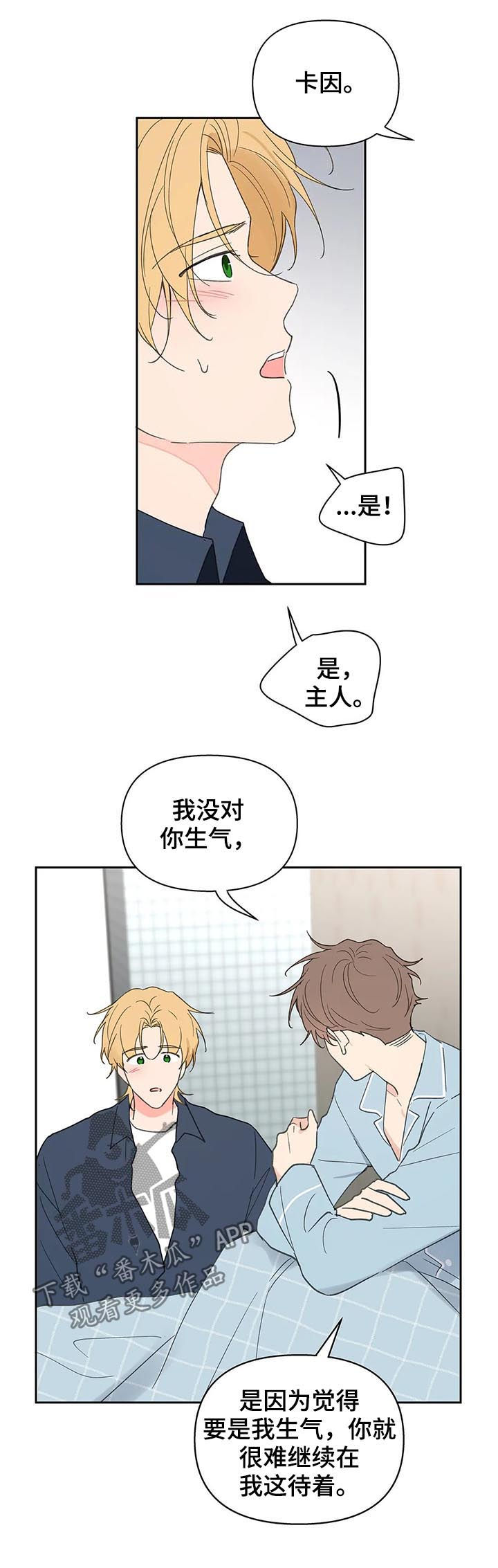 第109章：平静2