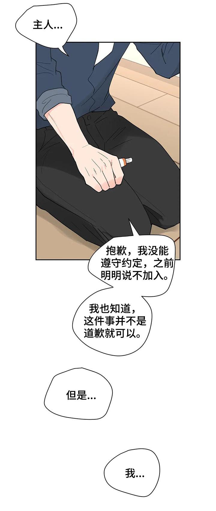 第109章：平静4