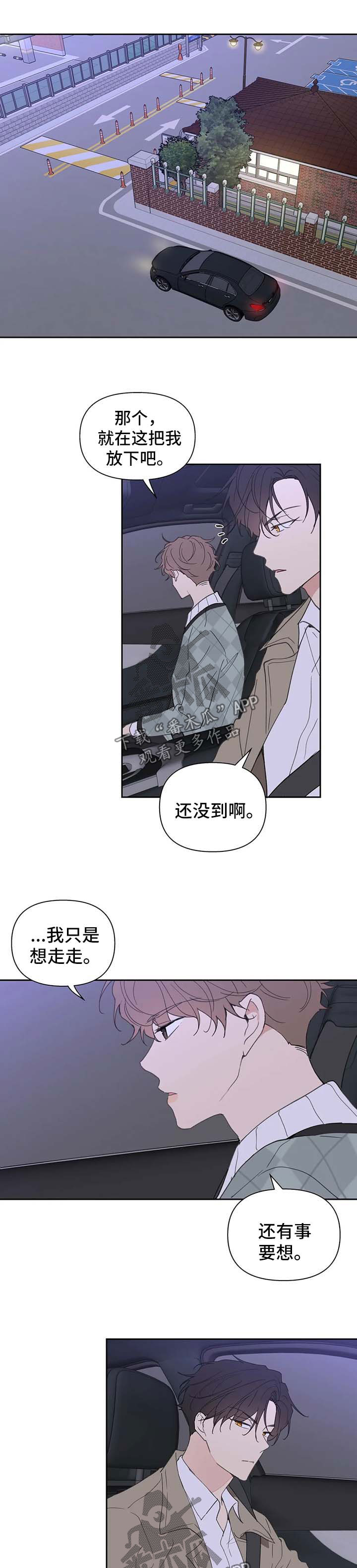 第89章：你觉得我怎么样0