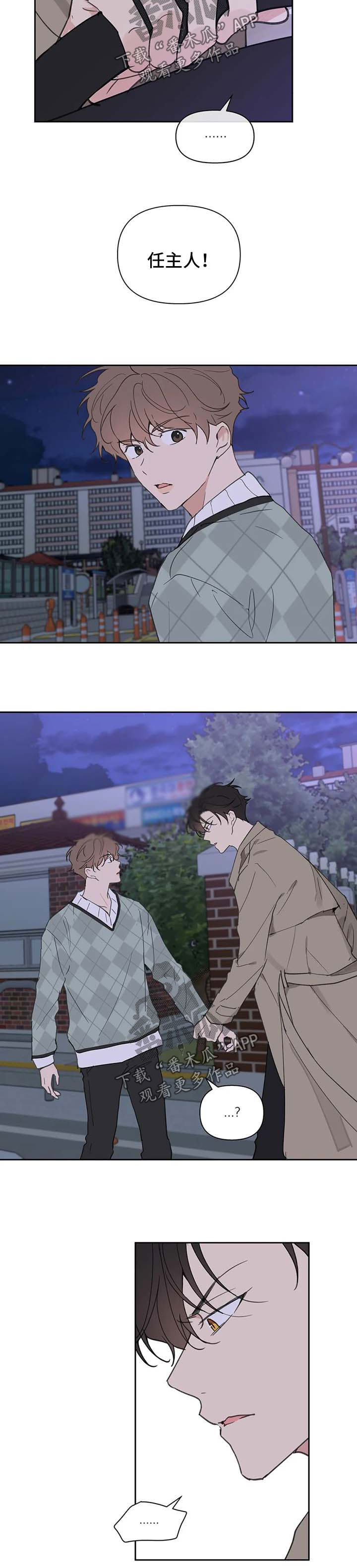 第89章：你觉得我怎么样2