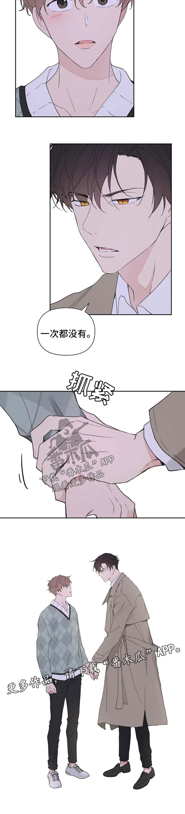 第89章：你觉得我怎么样4