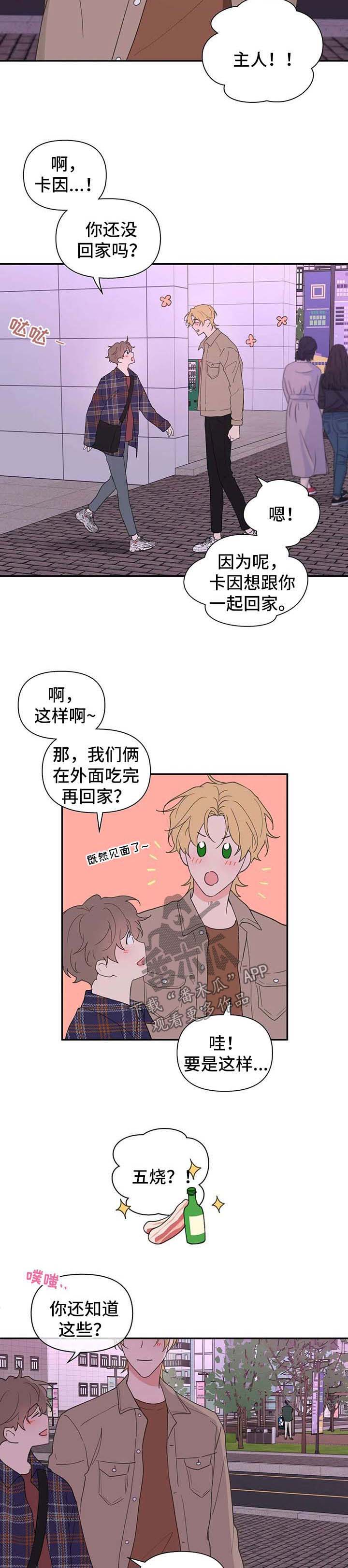 第78章：碰巧3