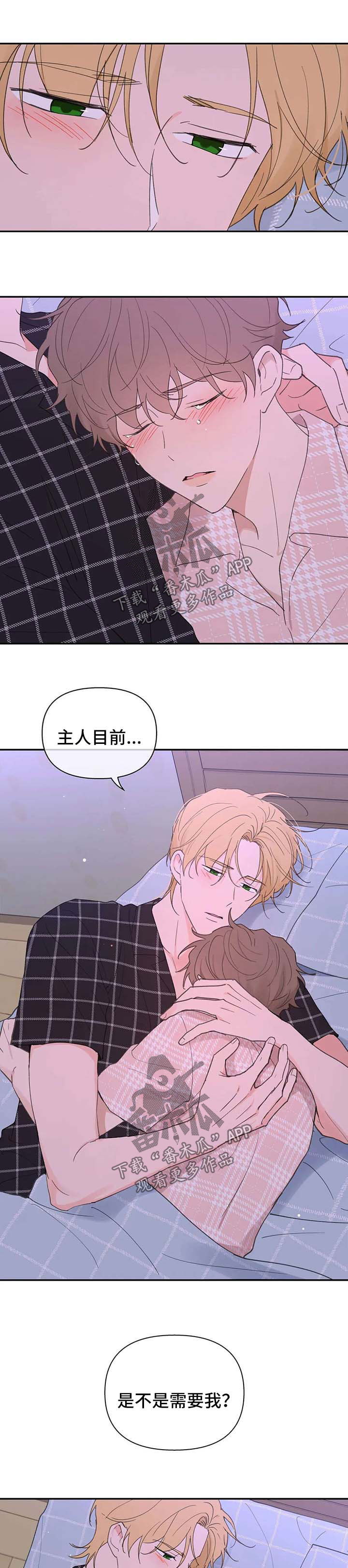 第78章：碰巧0
