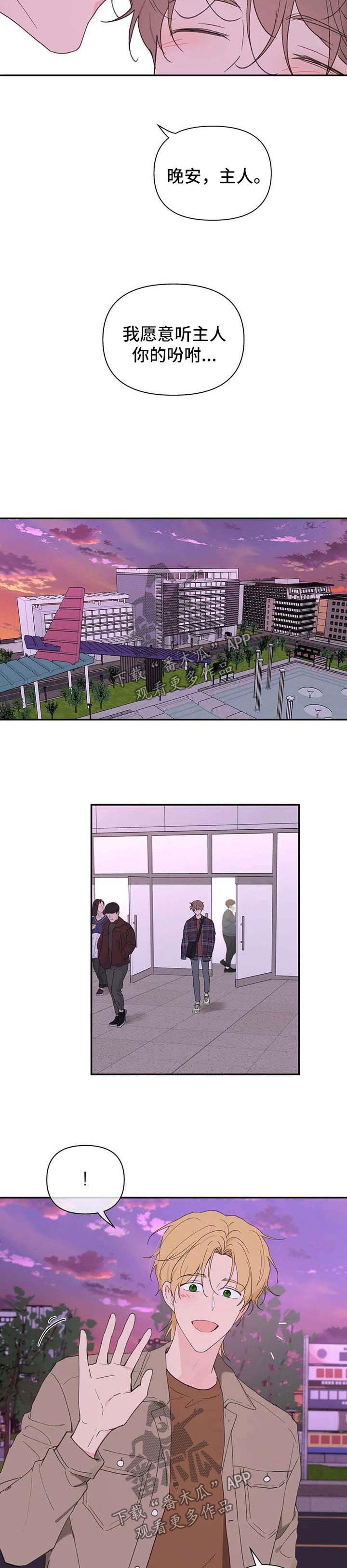 第78章：碰巧2