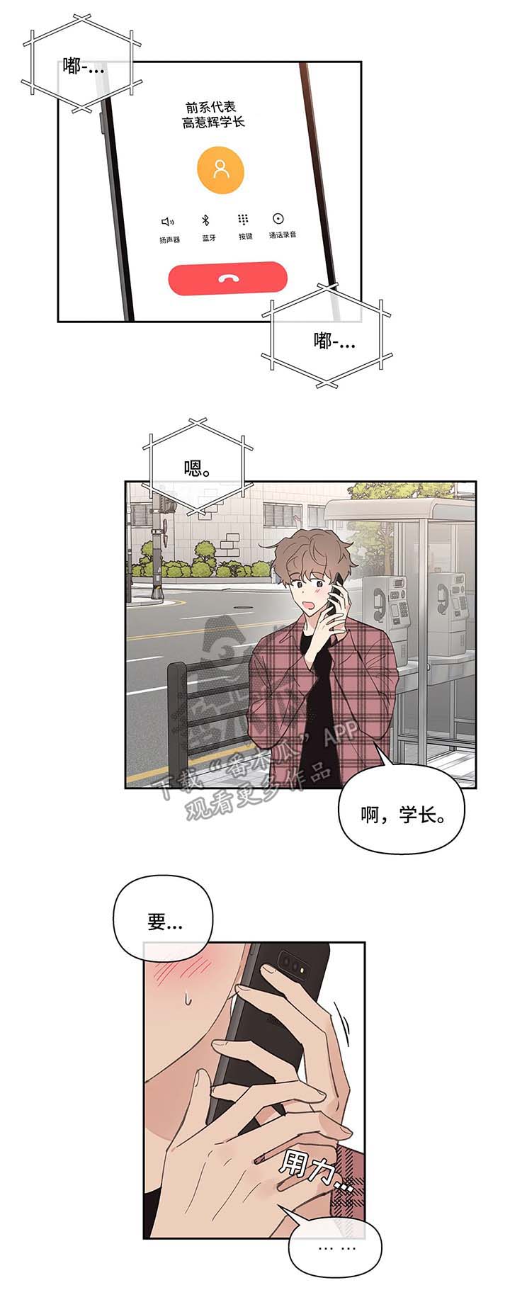 第27章：平凡3