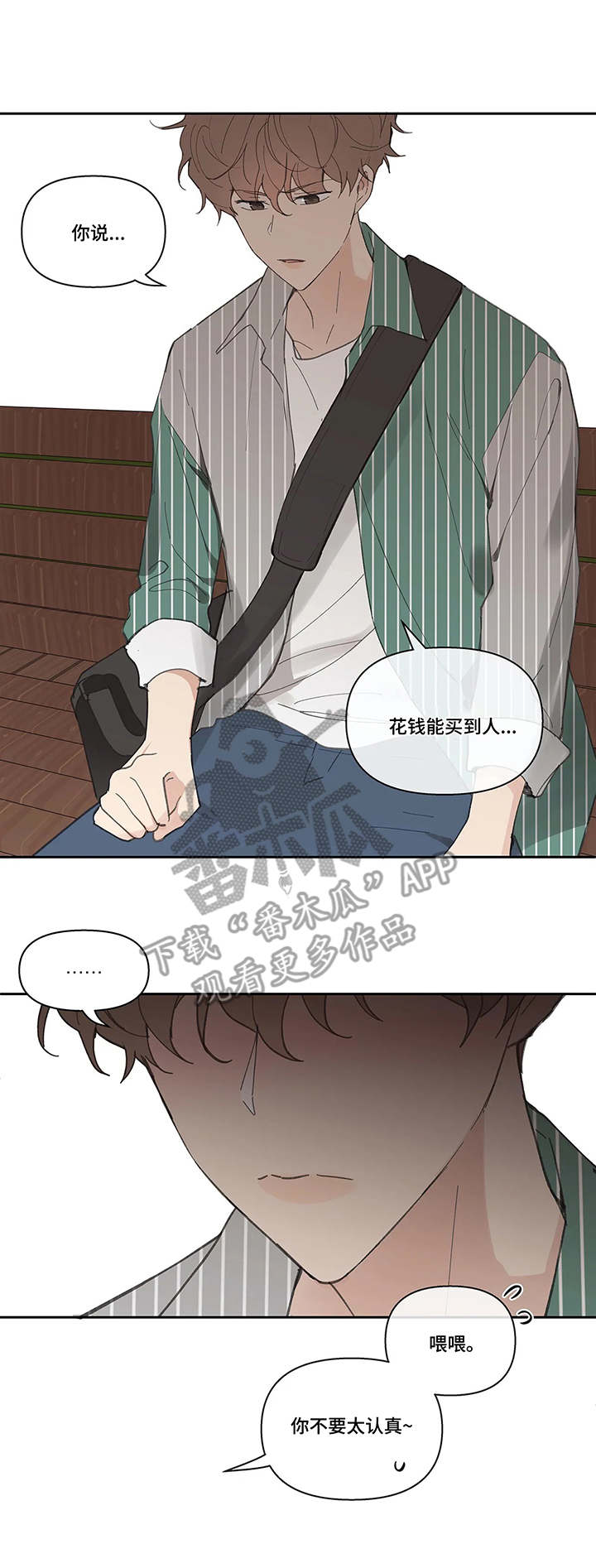 第36章：想法2