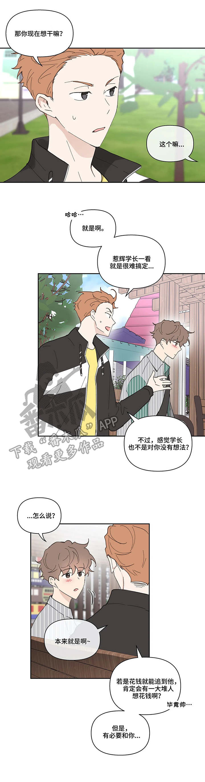 第36章：想法0