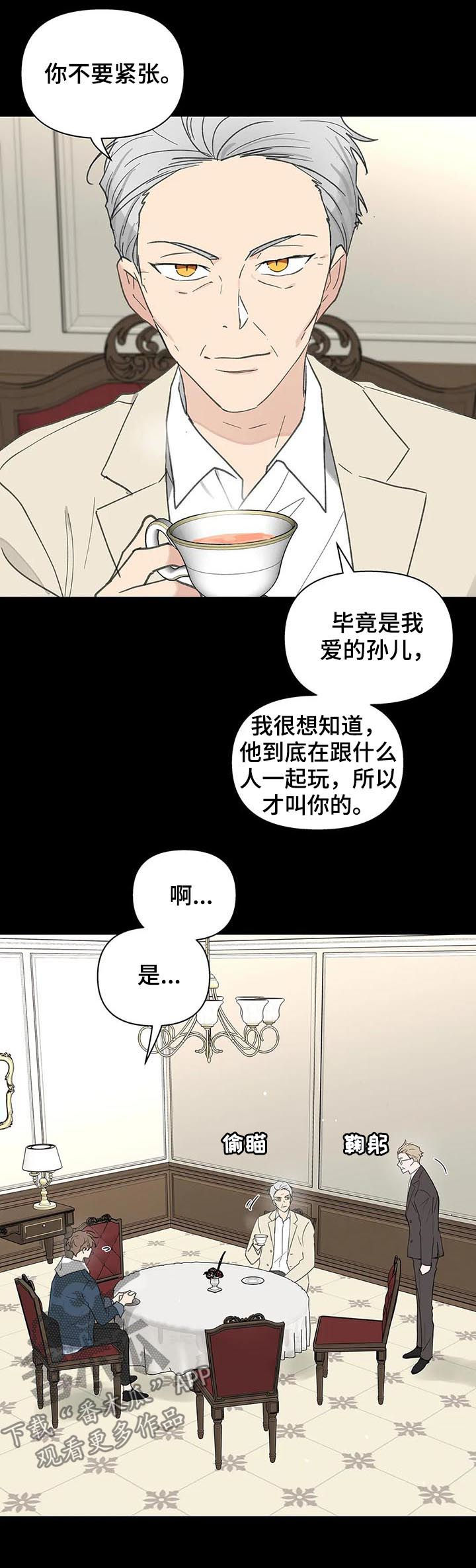 第102章：你忘了？1
