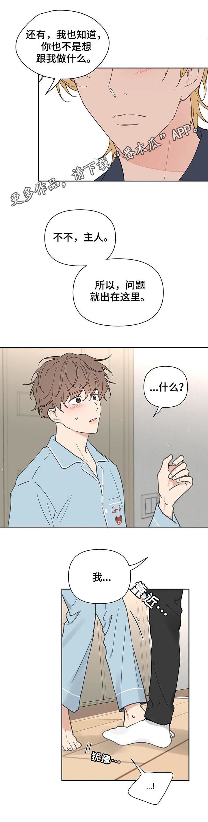 第104章：学长到访0