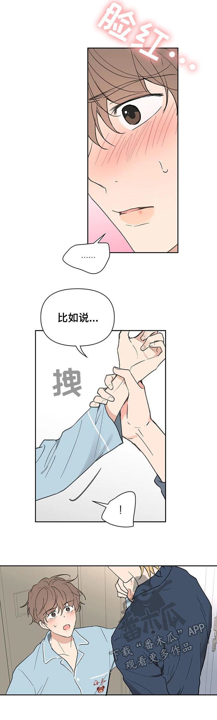 第104章：学长到访3