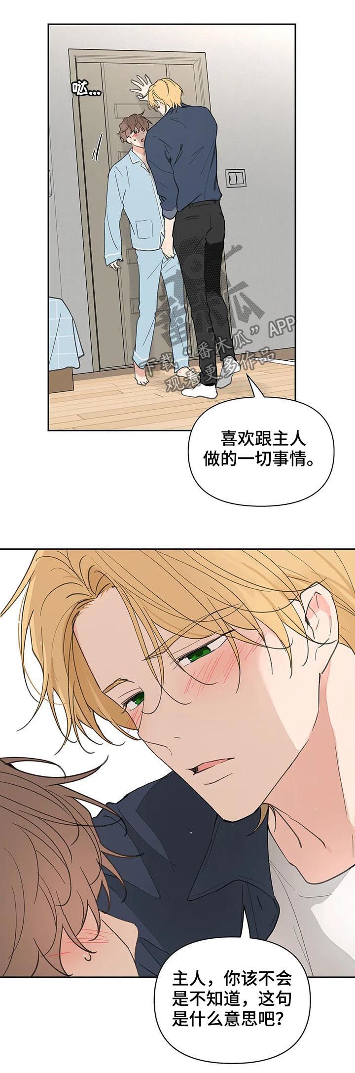 第104章：学长到访1